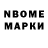 Марки N-bome 1500мкг Orabox Gaming